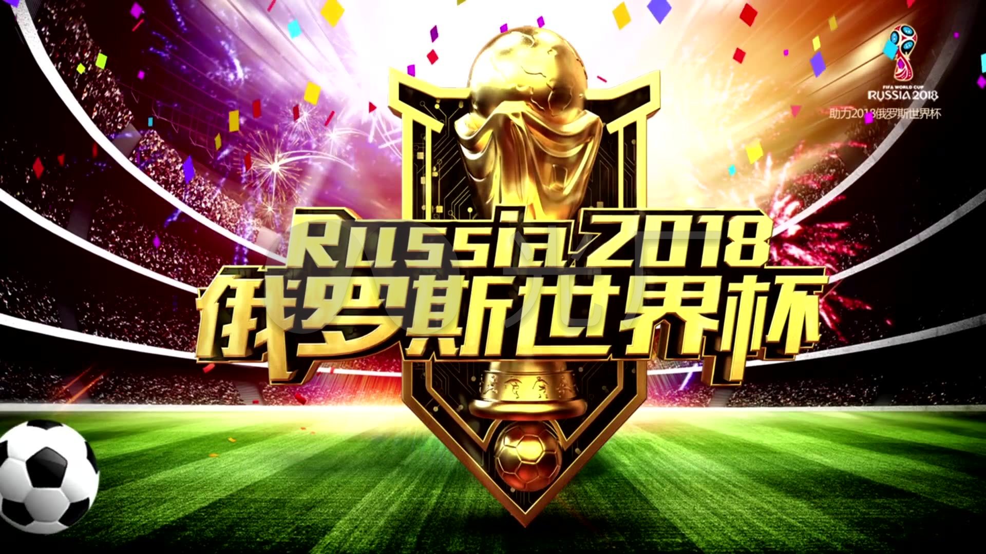 织防守拦