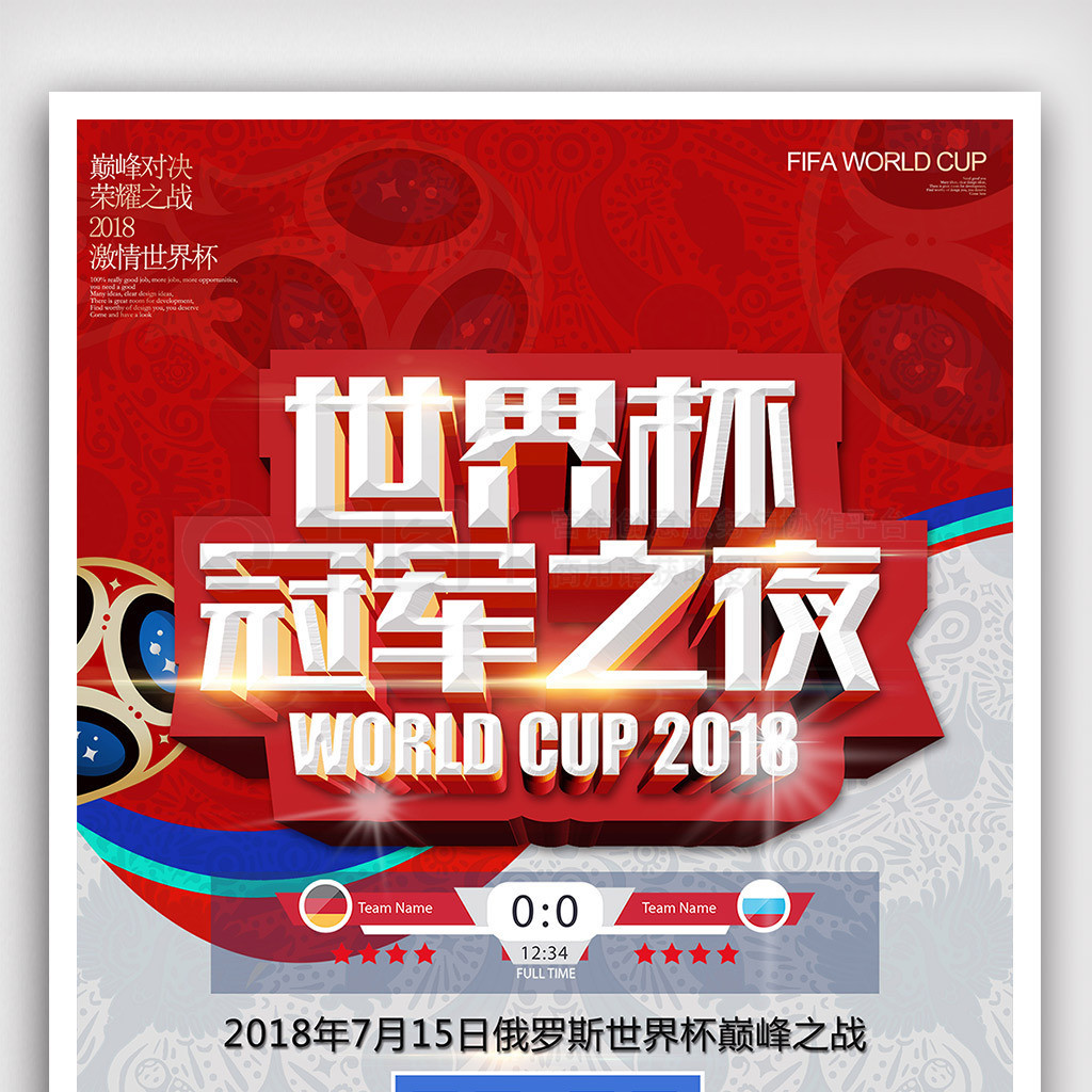 入皇马同样