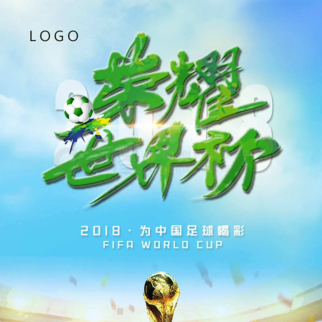 期待替补