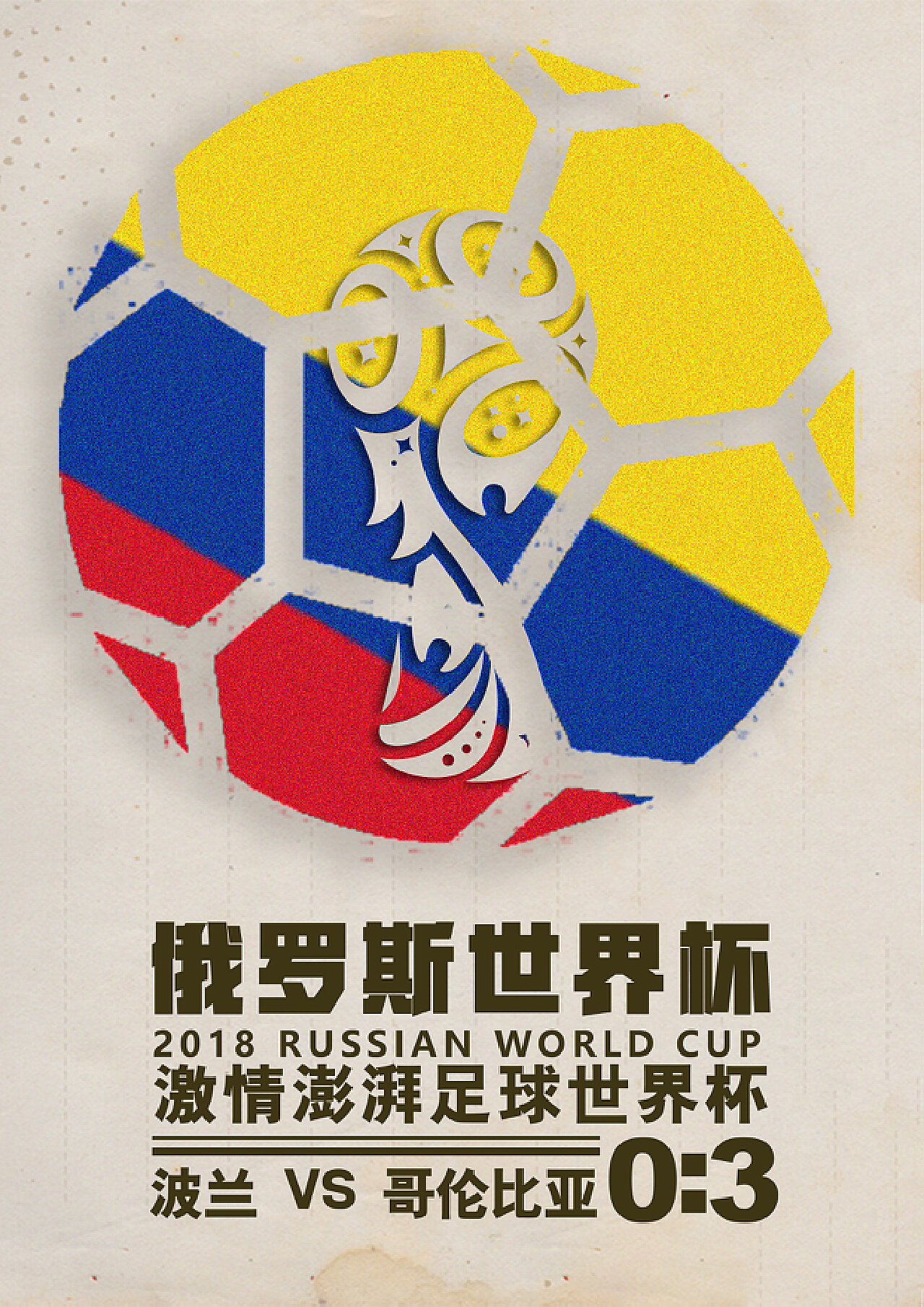 国米开